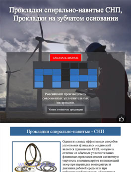 Лендинг